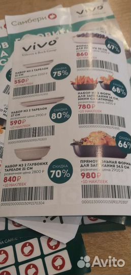 Буклеты Самбери с наклейками, Хабаровск