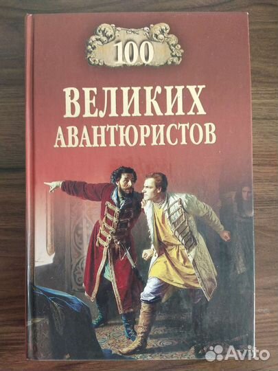 Серия книг 