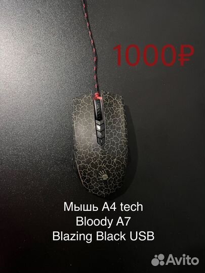 Игровая мышь с подсветкой