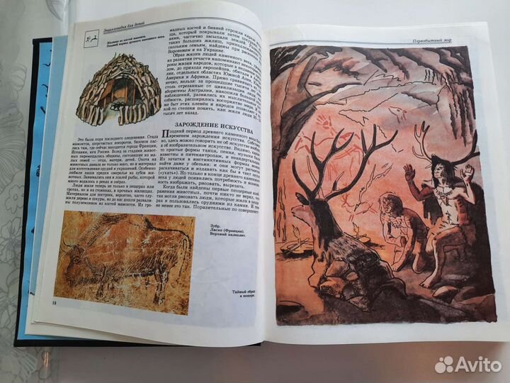 Энциклопедия для детей Всемирная история 1993г