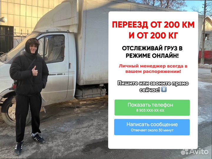 Переезды с компенсацией по россии от 200км и 200кг