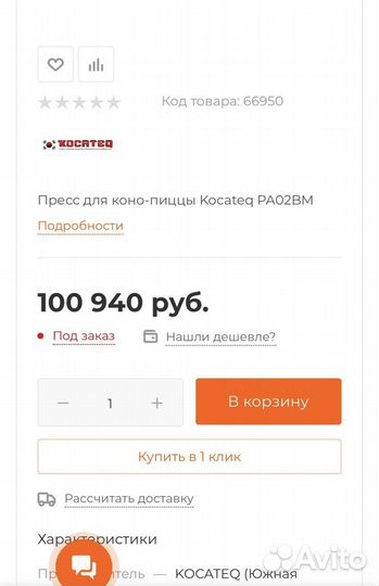 Коно пицца пресс