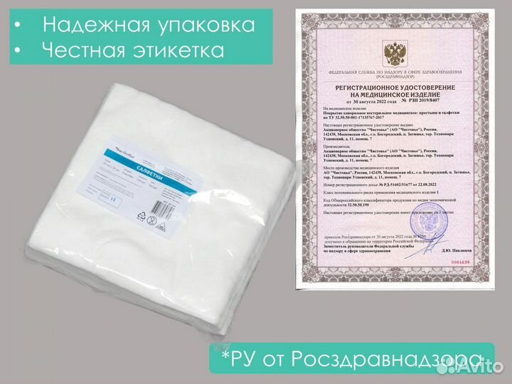 00-144 одноразовые салфетки 20х20 100шт спанлейс