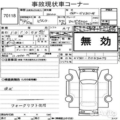 Вставка Toyota Vista Ardeo SV50G/SV55G/ZZV50G лев