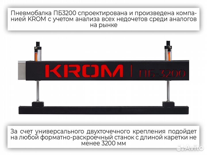 Пневмобалка пб 3200