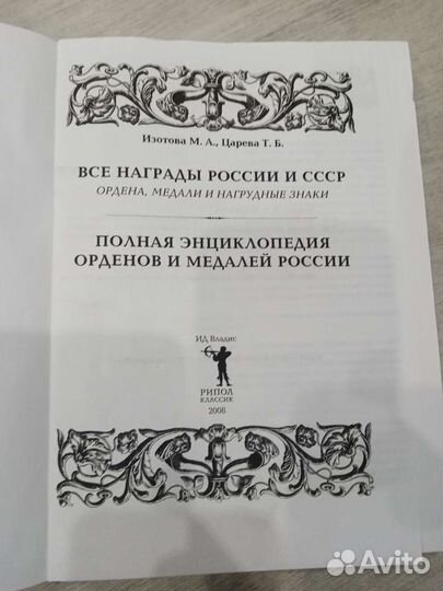 Энциклопедия