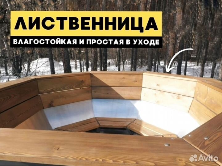 Чан для бани