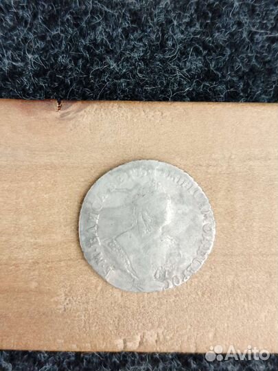 Гривенник 1742г