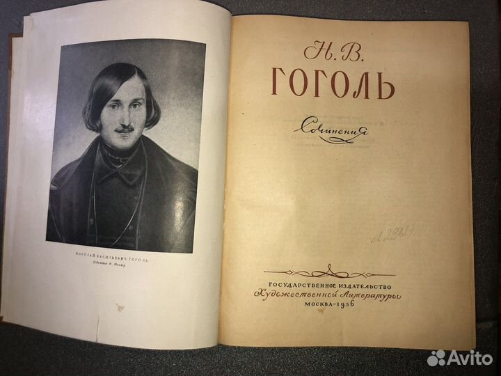 Гоголь Сочинения 1956 антикварная книга в хорошем