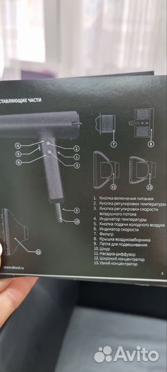 Фен dewal профессиональный