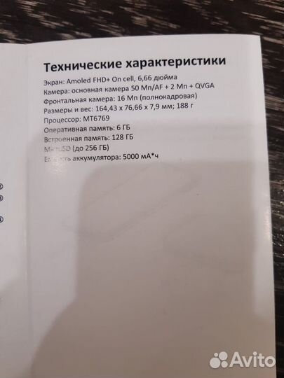 Infinix Note 12, 6/128 ГБ
