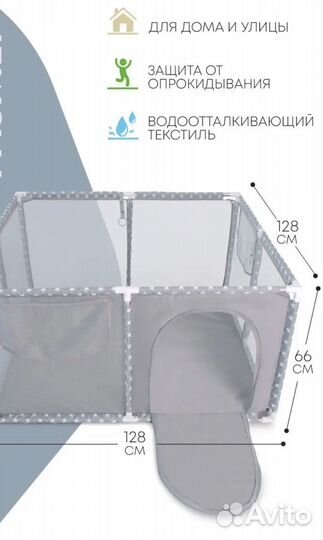Манеж детский