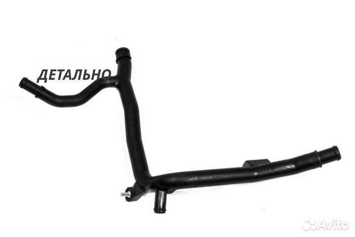 Трубопровод системы охлаждения