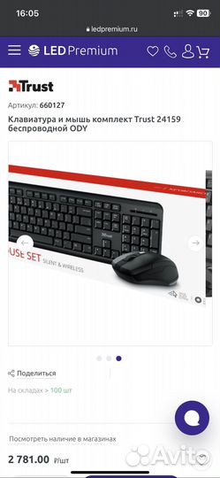 Беспроводная клавиатура и мышь