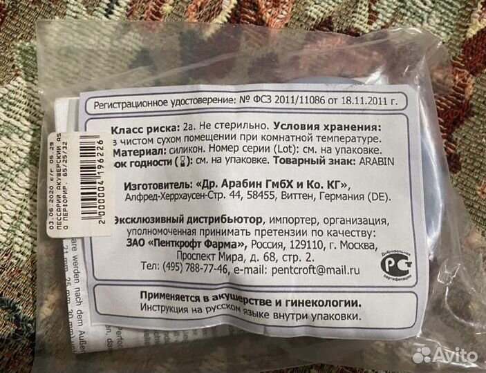 Акушерский пессарий