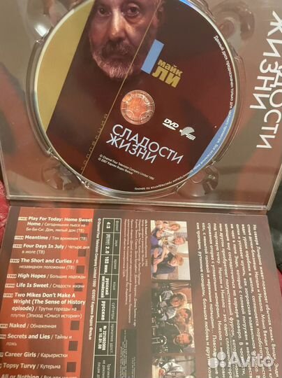 Майк Ли коллекция фильмов на DVD