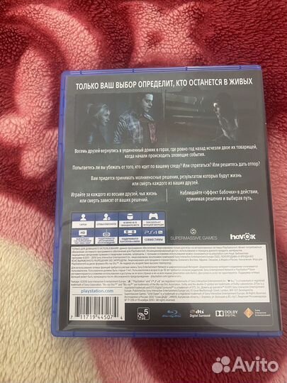 Дожить до рассвета ps4