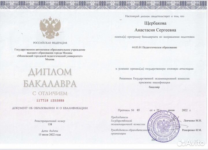 Репетитор по английскому и немецкому языкам