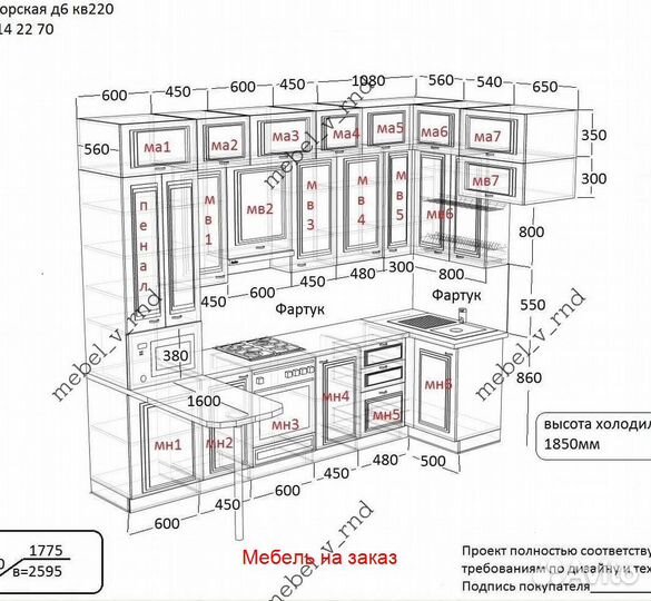 Кухонный гарнитур от производителя