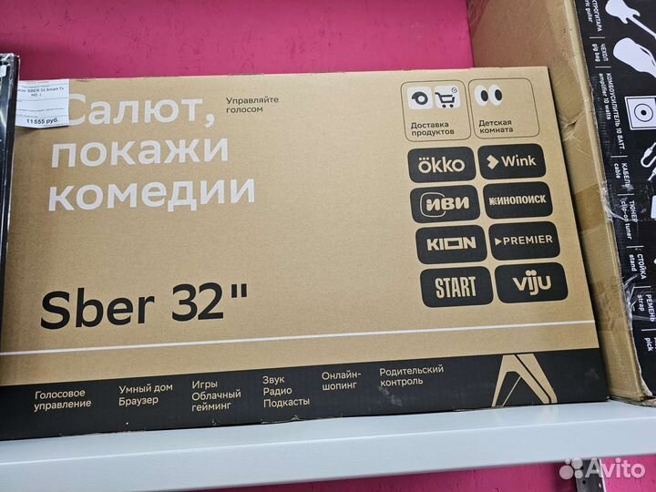 Телевизор sber 32 smart TV