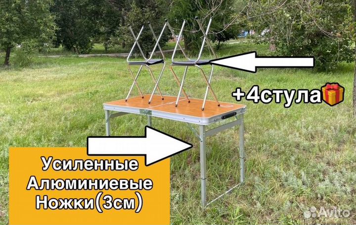 Стол усиленный 120 туристический