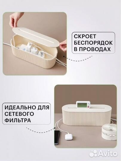 Органайзер для удлинителя, украшении