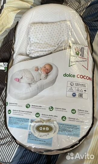 Кокон Dolce cocon