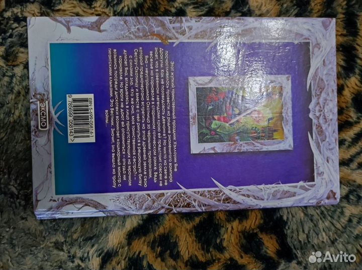 Е.Артамонова, Готический замок дракулы