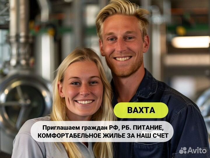 Контролер качества. Работа вахтой в Москве