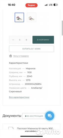 Детская кровать