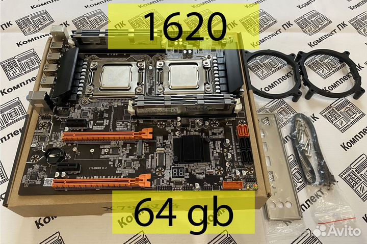 Комплект 2*Xeon 1620 (i7 3820) + 64 gb + x79-1.2