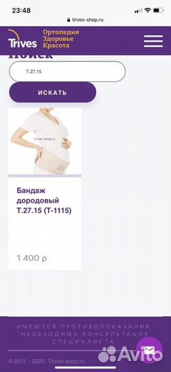 До и послеродовые бандажи