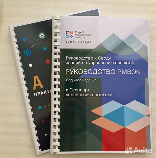 2 книги. Pmbok 7 и Agile на русском