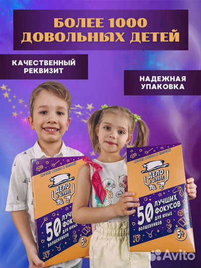 Набор лучших фокусов для творчества