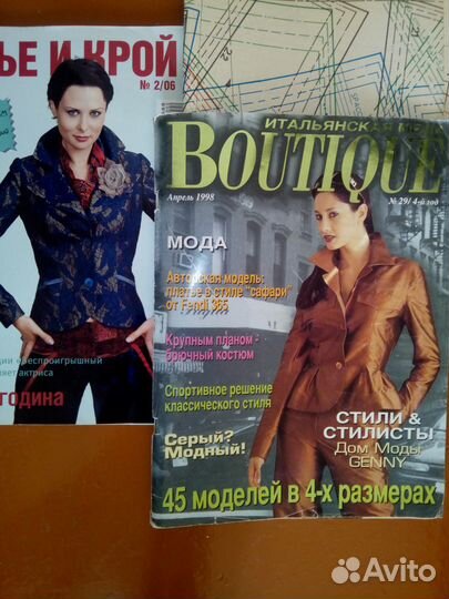 Журналы мод