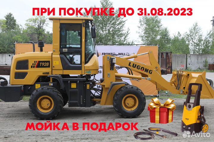 Фронтальный погрузчик LuGong T 928, 2023