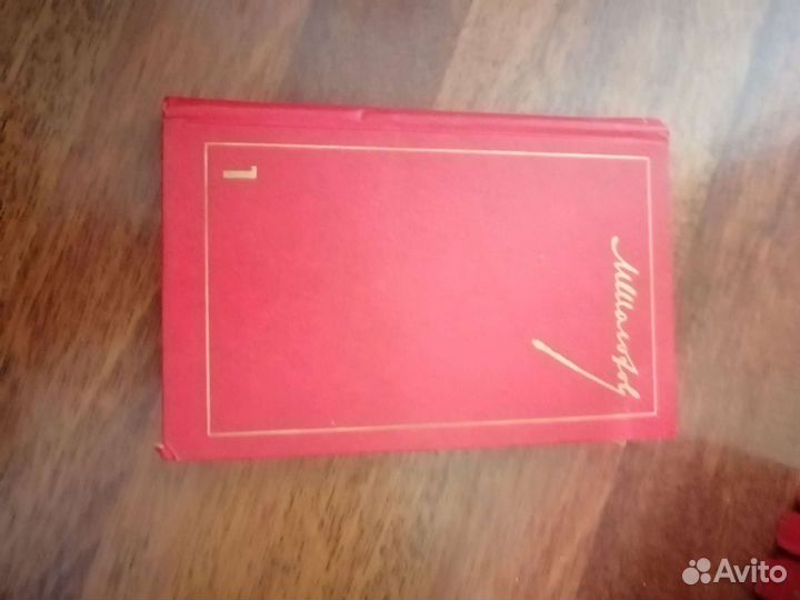 Михаил Шолохов