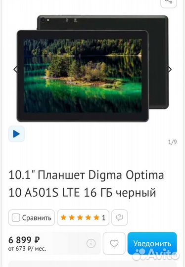 Планшет Digma A501S 4G
