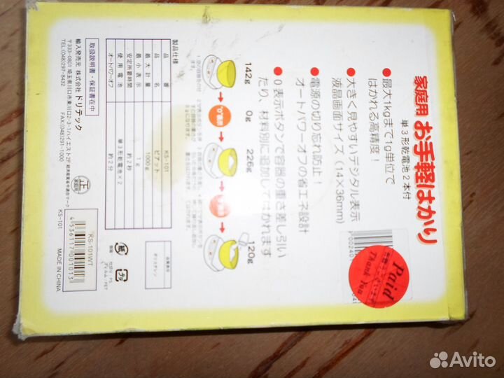 Весы кухонные, до 1кг. Электронные