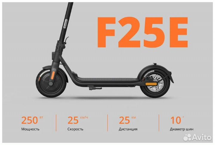Электросамокат Ninebot F25E новый