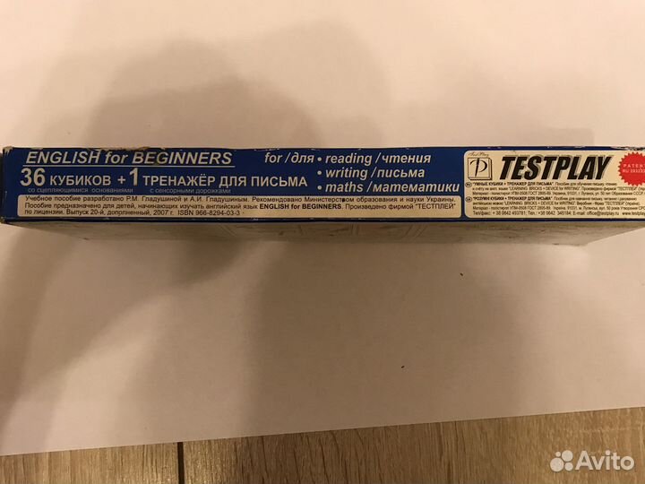 Тренажер для письма по английскому языку