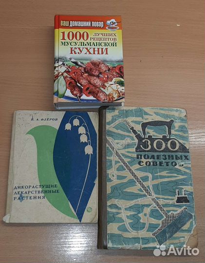 Книги женские романы, детективы, повести