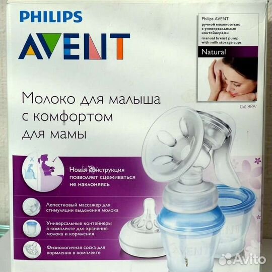 Молокоотсос avent ручной