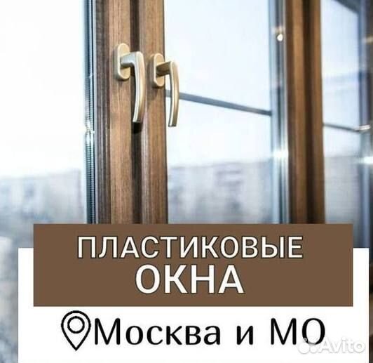 Окна за 7 дней