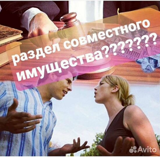 Юридические услуги