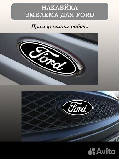 Наклейка на авто Ford Focus 2 черный каменный