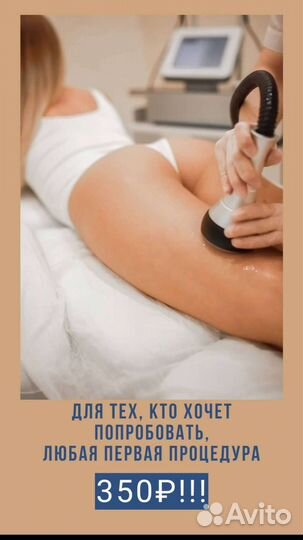 Аппаратный и ручной массаж