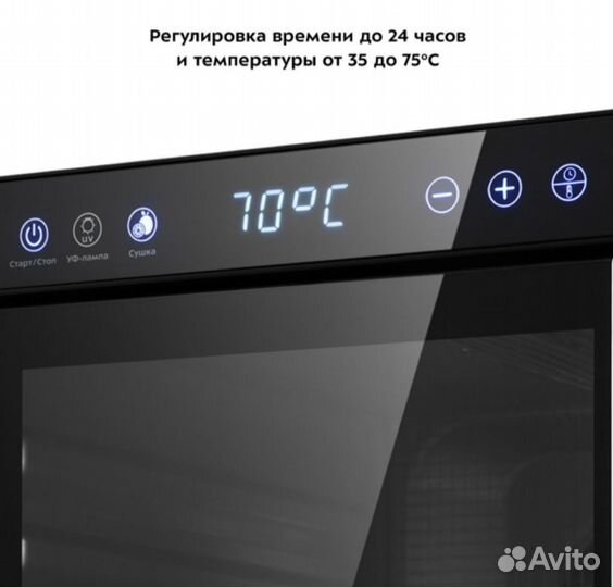 Сушилка для овощей и фруктов Kitfort KT-1916