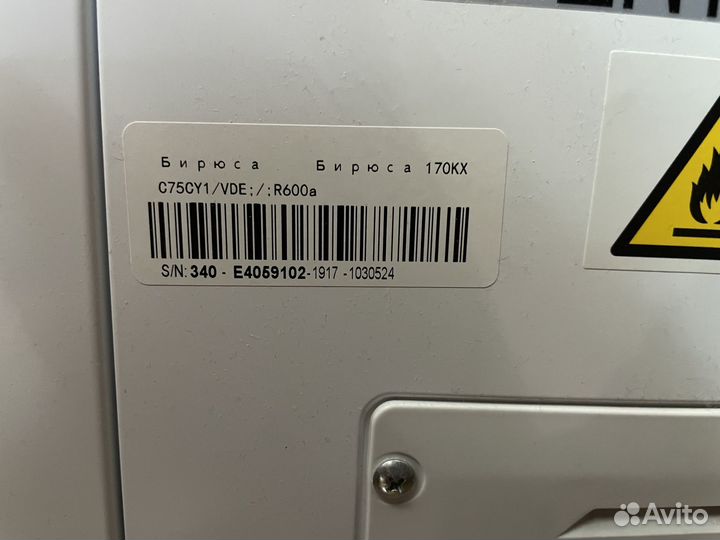 Морозильный ларь Бирюса