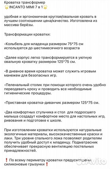 Детская кроватка